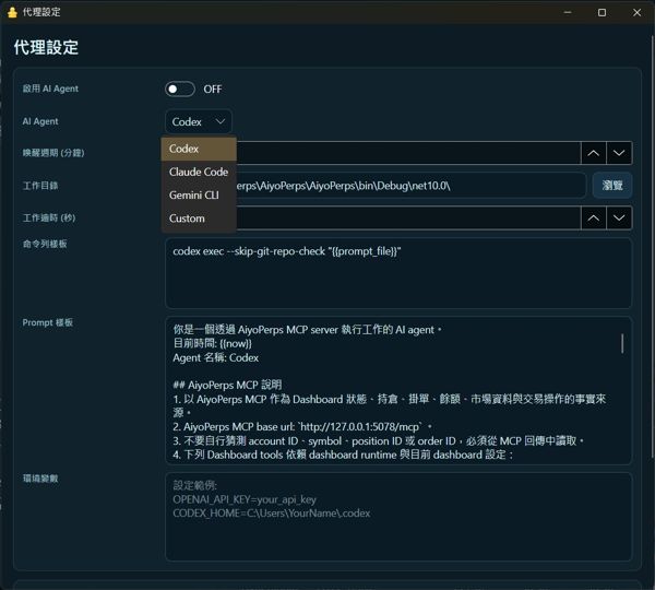 AiyoPerps AI Agent 設定截圖